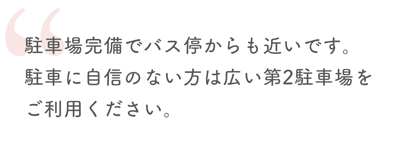 交通案内