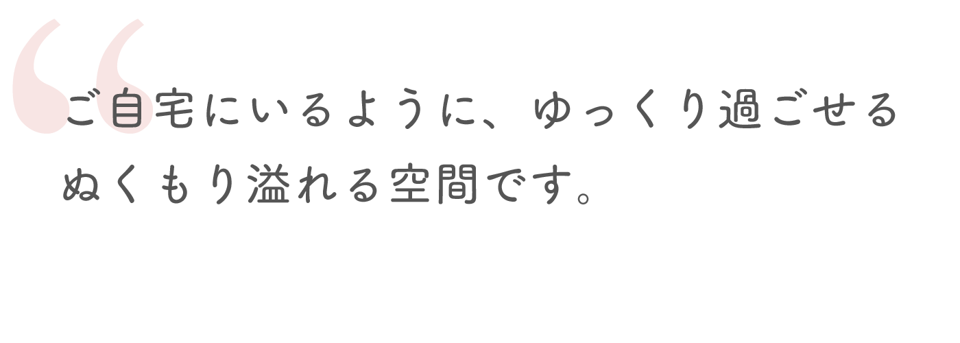 施設案内