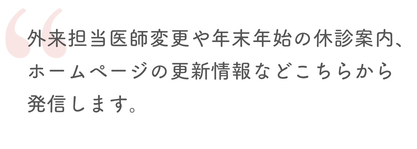 休診日や